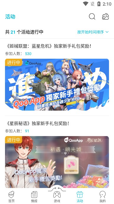 qooapp 安卓版