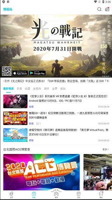 qooapp安卓版