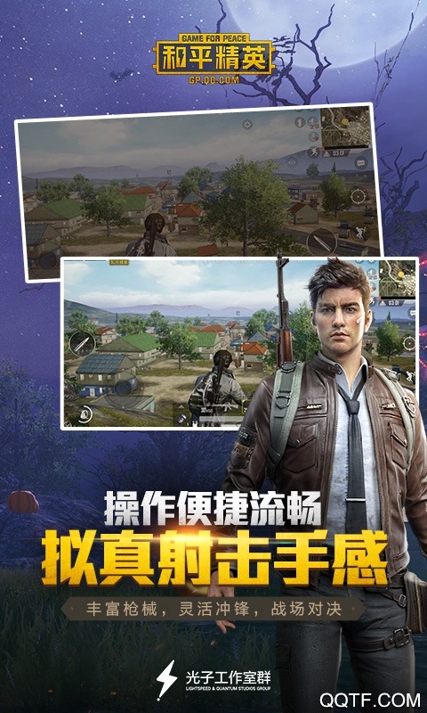 和平精英沙漠2.0新地图版本截图3