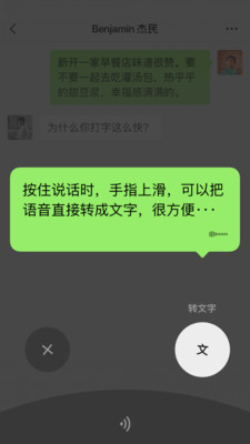 微信安卓老年版