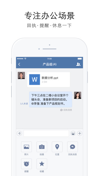 企业微信改定位打卡新版