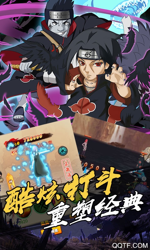 机甲战纪火影疾风坛至尊版截图1