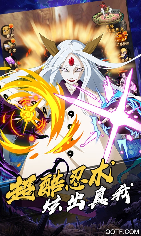 机甲战纪火影疾风坛至尊版截图3