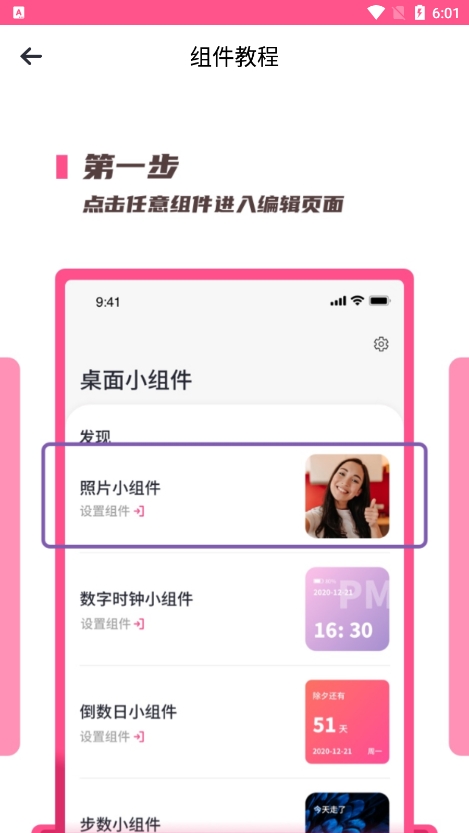灵动桌面免费版
