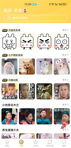 岭头壁纸新版
