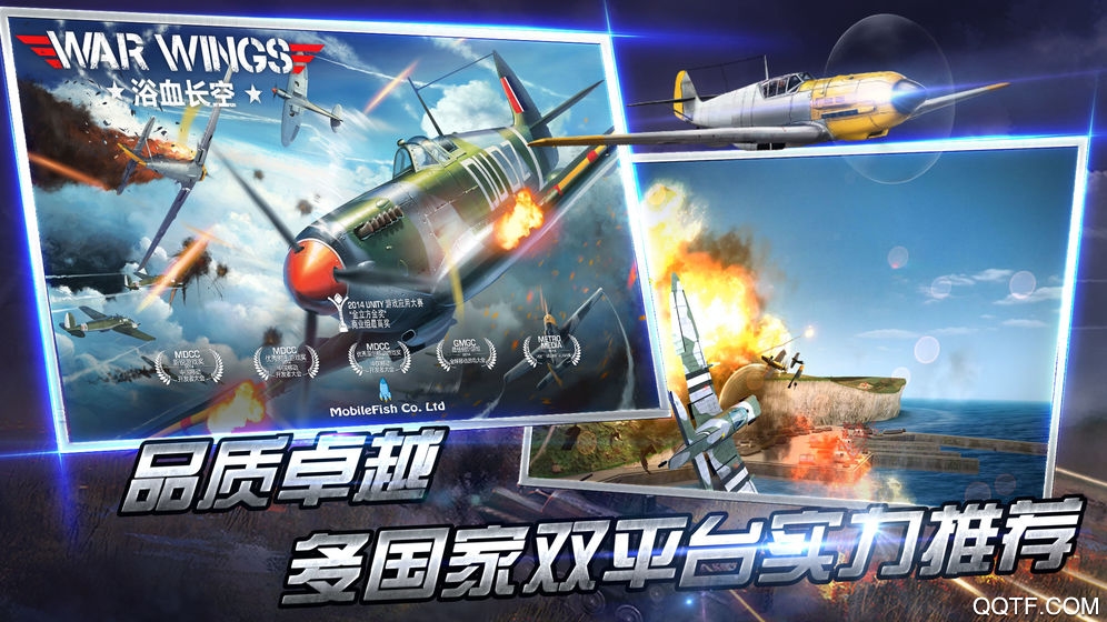 浴血长空辅助工具版截图1