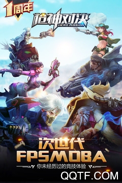 枪神对决修改版截图1