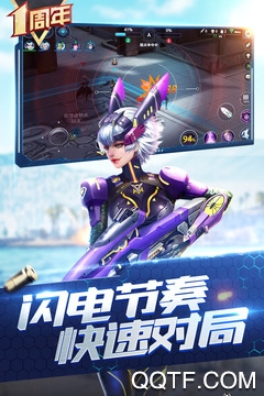 枪神对决修改版截图2