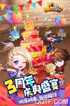 弹弹堂2无限钻石版截图1