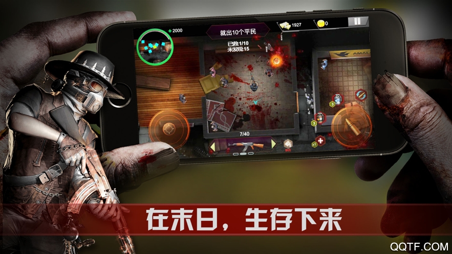 War of Survival生存之战中文版截图1