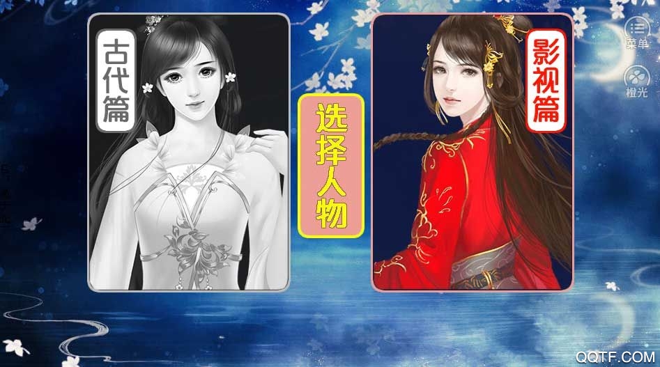 本宫要升职阿雪内购版截图1