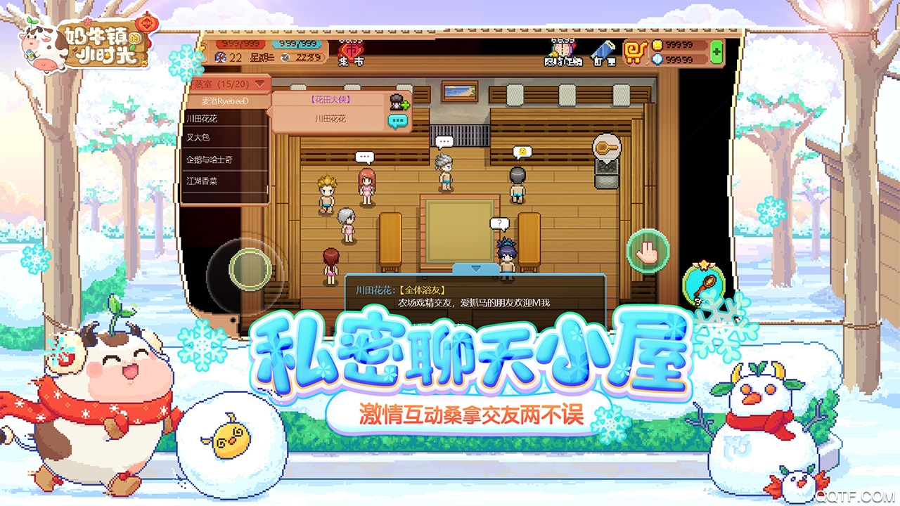 奶牛镇的小时光冬季圣诞版截图3