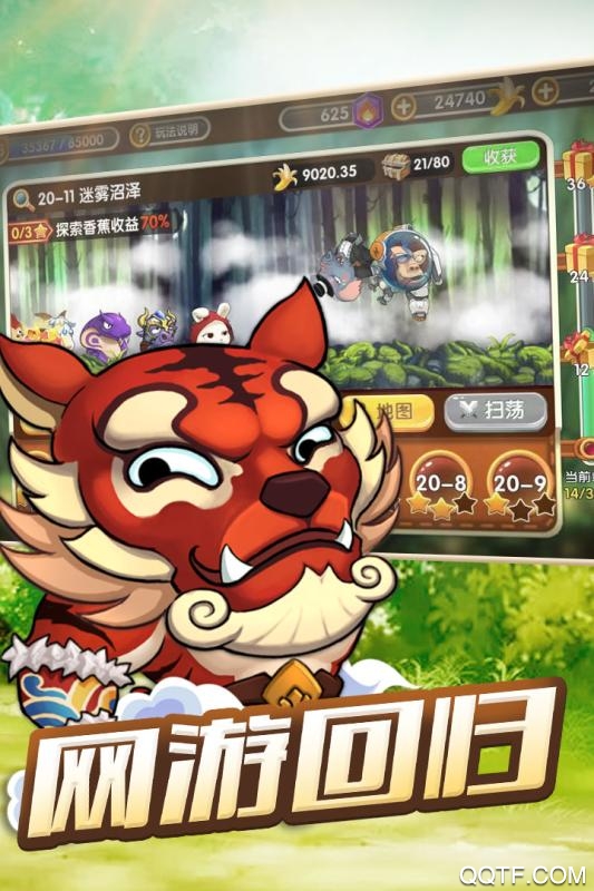 动物欢乐多手游抖音礼包版截图1