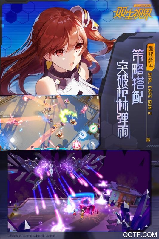 双生视界网易版手游截图1
