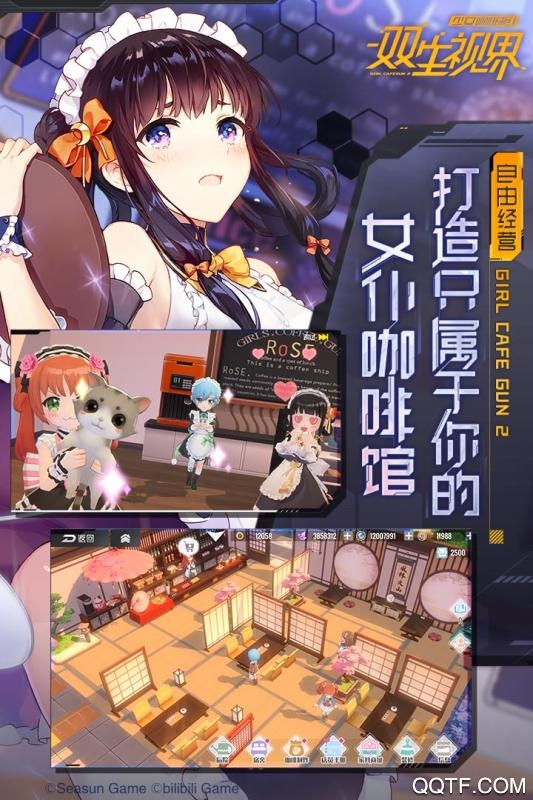 双生视界九游服手游破解版截图1