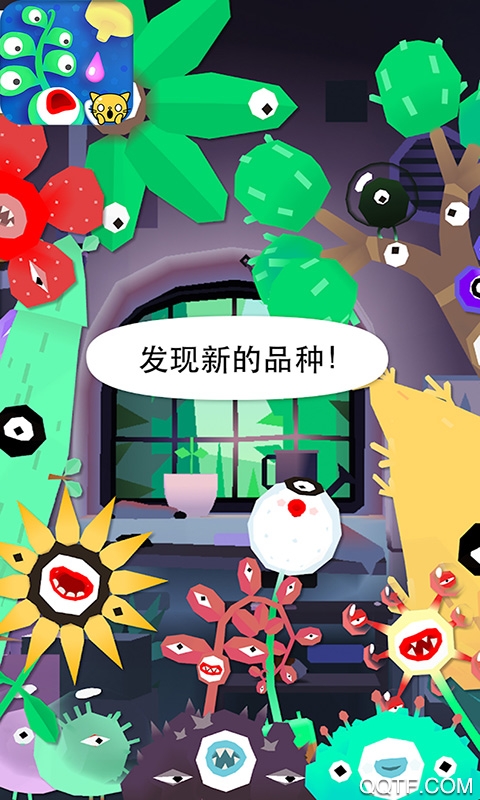 宝宝植物盆栽试验最新版手游截图1