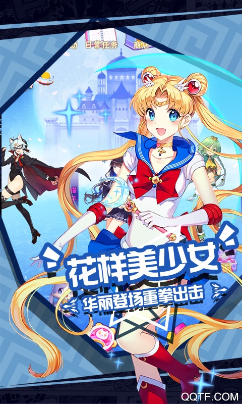 暴走战姬星耀版截图1