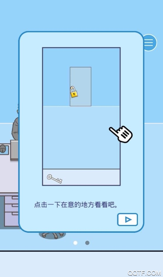 周末不想加班官方版手游截图1