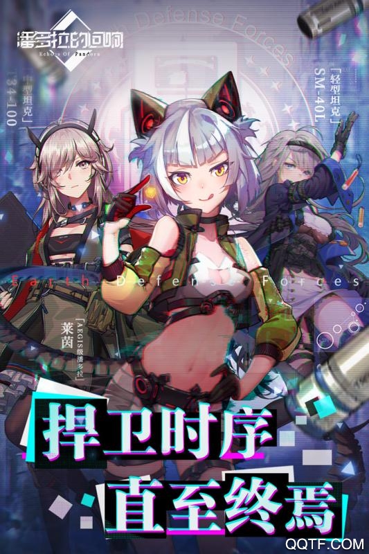 潘多拉的回响九游版手游截图1