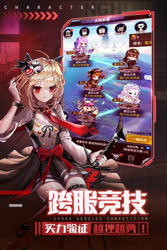 净化超V版截图1