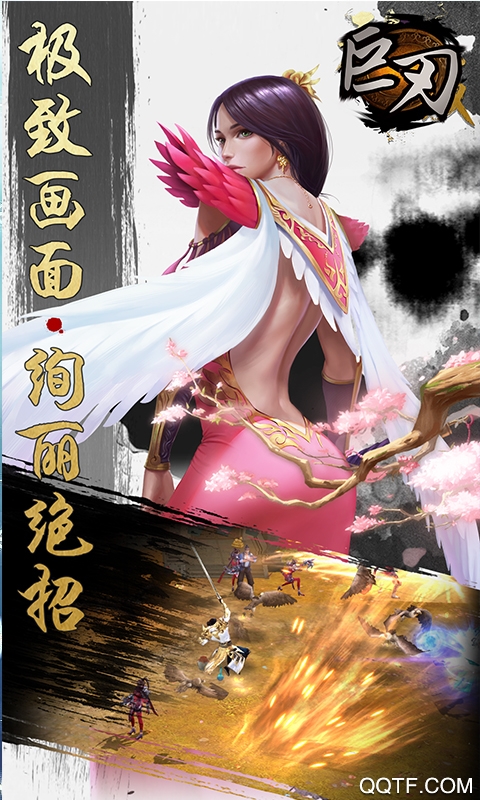 巨刃无限版截图1