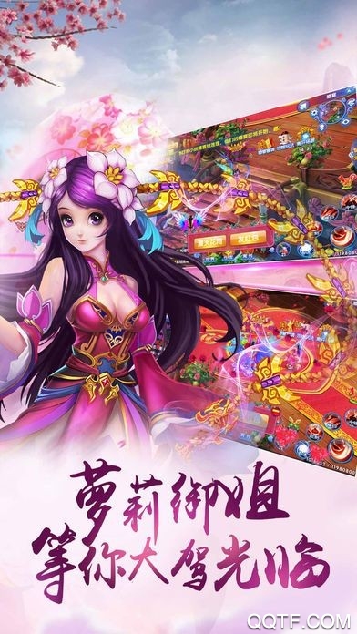 大唐问情满v版手游截图1