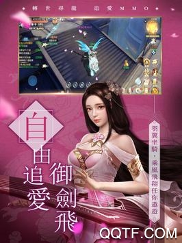 慕龙诀最新版手游截图3
