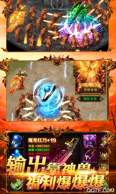 战神世界超变福利版手游截图1