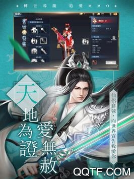 慕龙诀最新版手游截图1