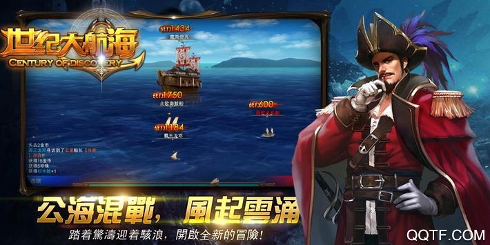 世纪大航海官方版手游截图1