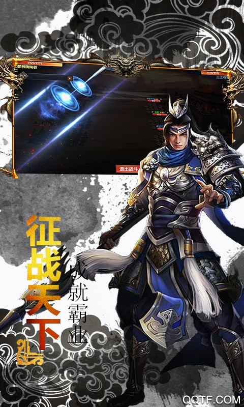 权谋三国志安卓版截图1