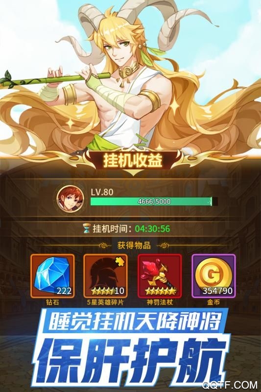 众神国度官方版截图3