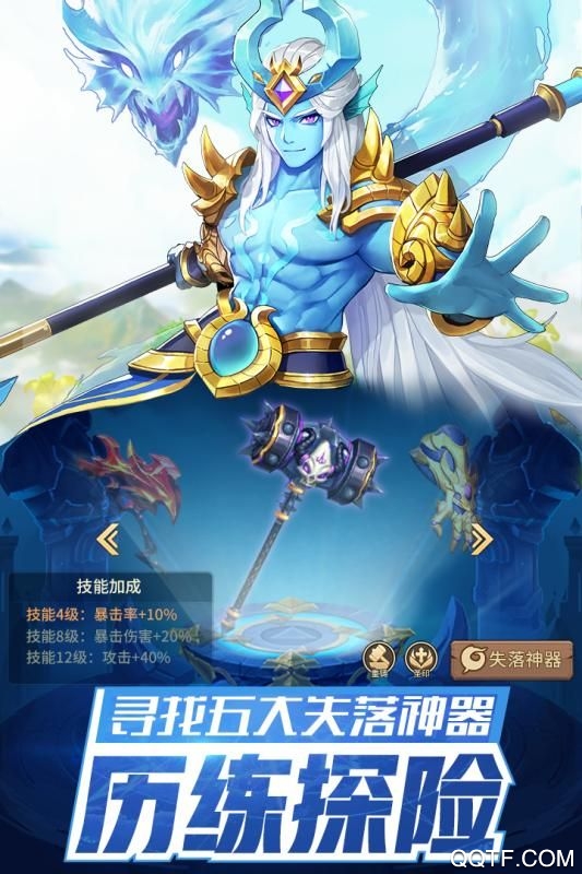众神国度内购版截图1