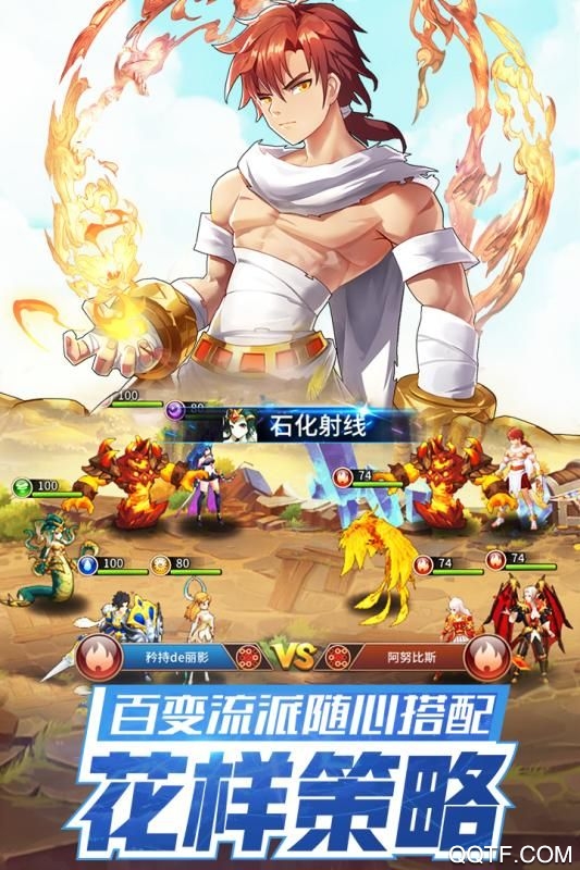 众神国度内购版截图2