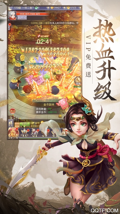 混世仙隐最新版手游截图1