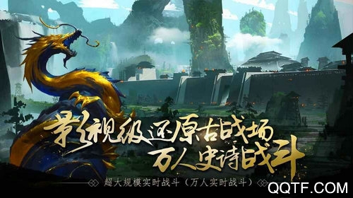 春秋策正式版手游截图1