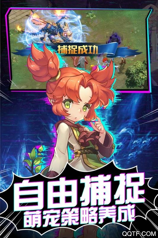 魔力宝贝觉醒腾讯版截图2