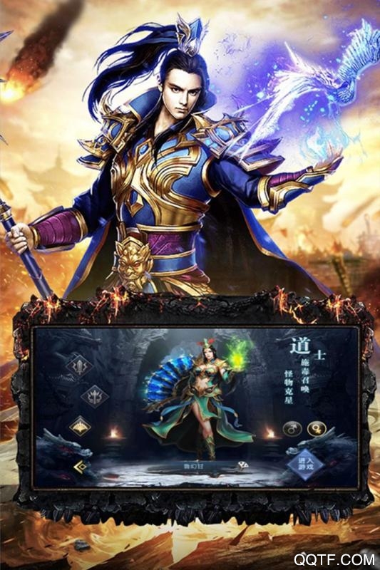 战天诀破解版截图1