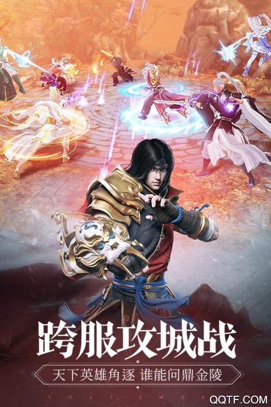 倚天手游星辉游戏无限制版截图1