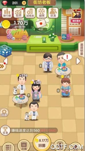 微信天天开铺子无限金币礼包版截图1