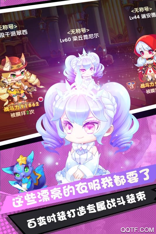弹弹幻境腾讯版截图3