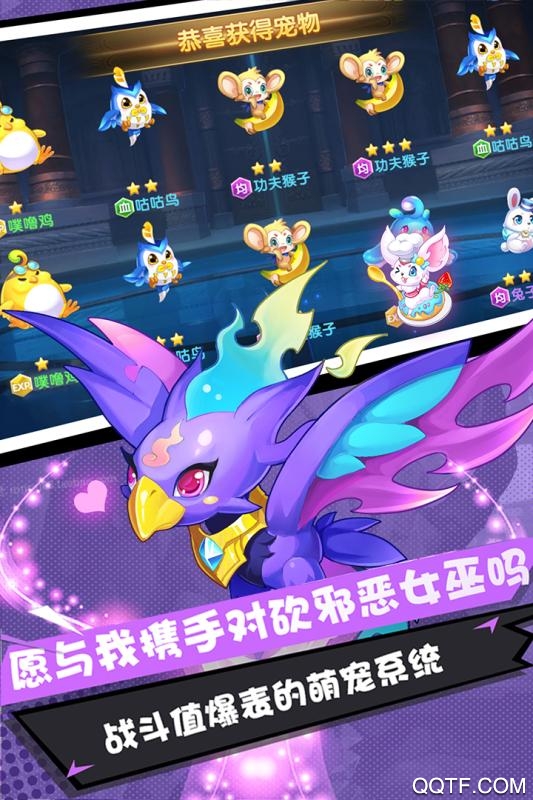弹弹幻境腾讯版截图2