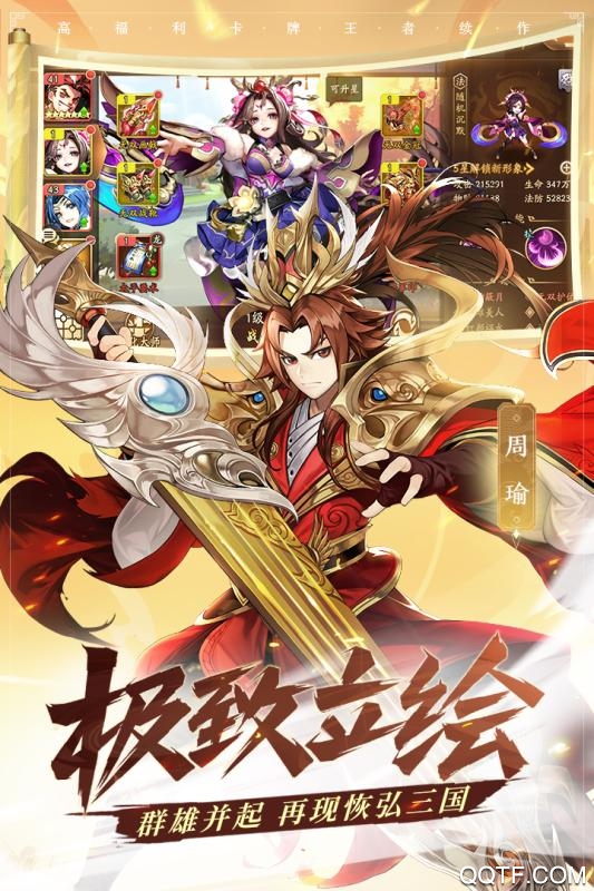 少年三国志2华为版截图1