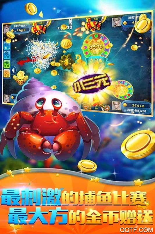 鱼丸深海狂鲨完全版手游截图1