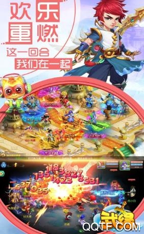 武缘最新BT版手游截图1