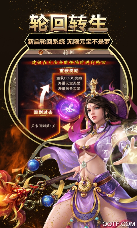 龙印之战手游打折平台版截图1