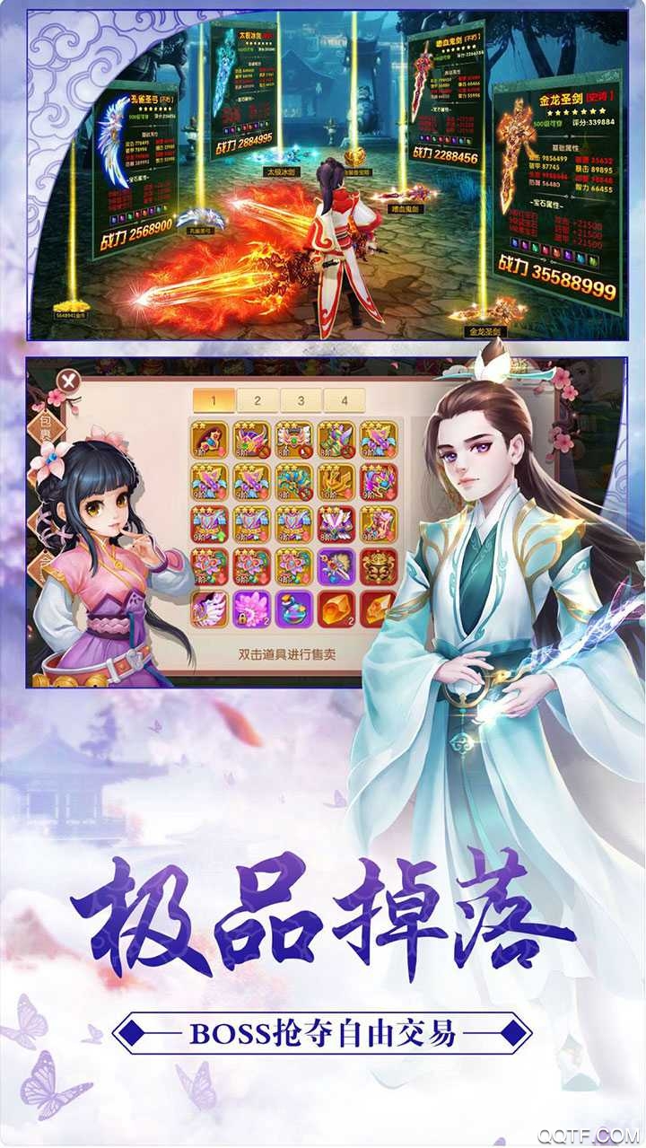 灵妖修仙记免费版截图1