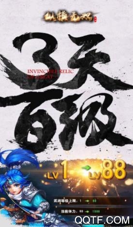 纵横无双破解版手游截图3