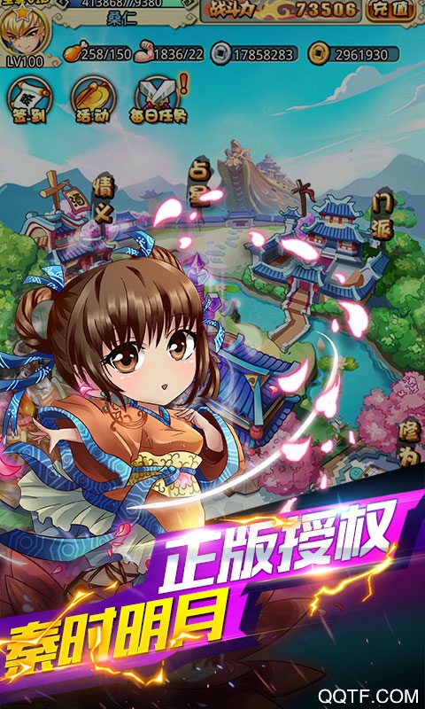 小小虎将秦时明月星耀版截图1