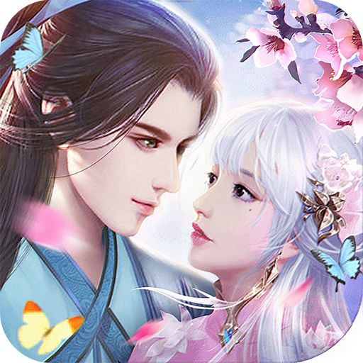 天书情缘网页版